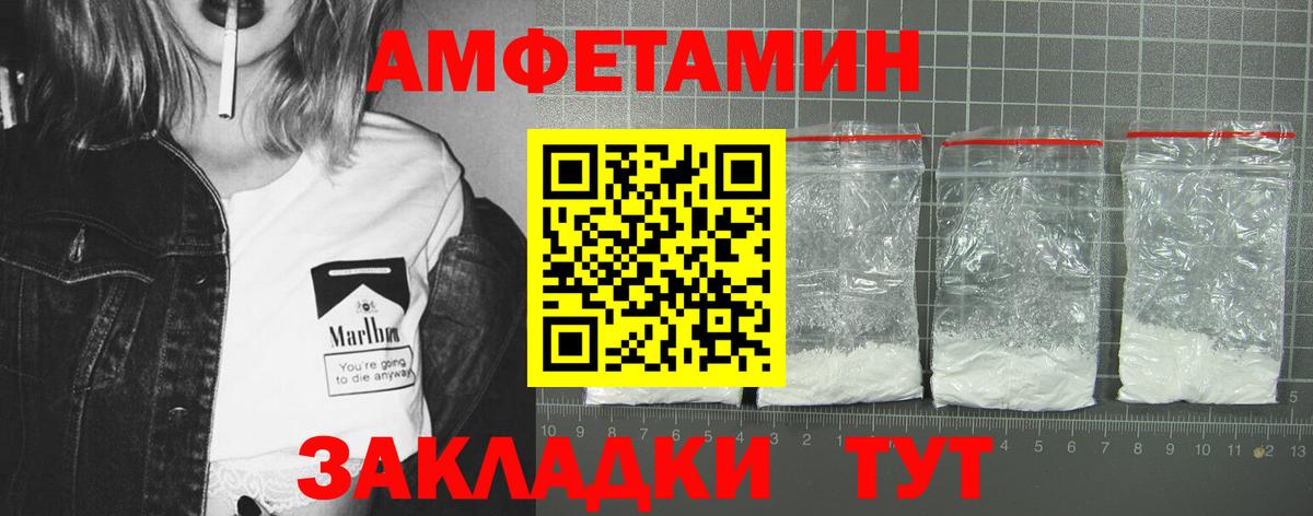 Amphetamine VHQ Менделеевск