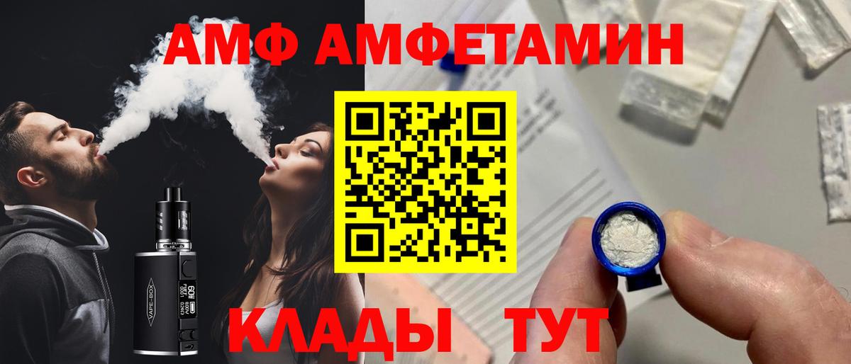 Amphetamine Розовый  АМФЕТАМИН  Менделеевск  Вход с VPN 