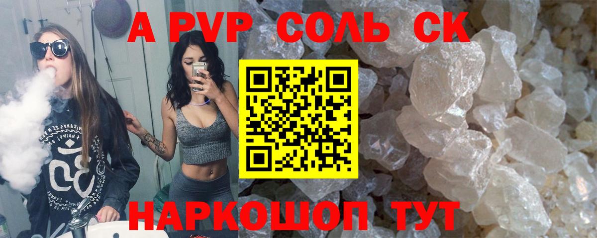 Alfa_PVP крисы CK  Вход с VPN  Альфа ПВП мука  Alfa_PVP кристаллы  Менделеевск 