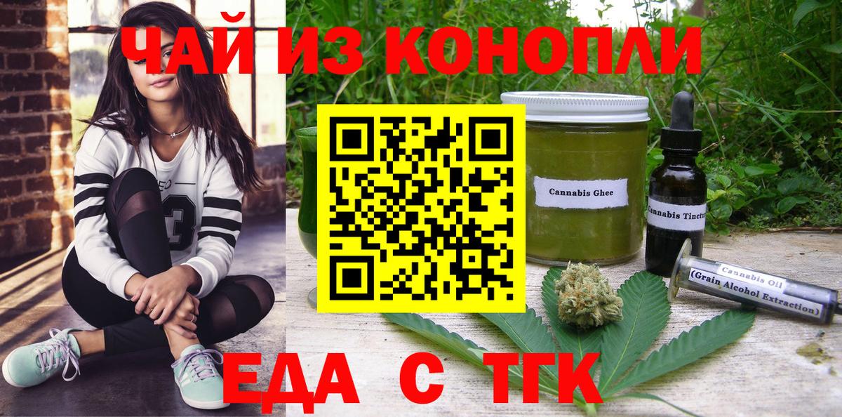 Cannafood марихуана  Вход с VPN  Менделеевск 
