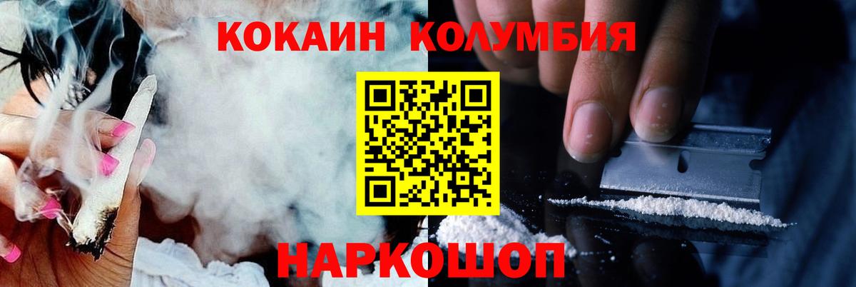 Cocaine  Вход с VPN  Менделеевск  COCAIN Эквадор  Кокаин Fish Scale 