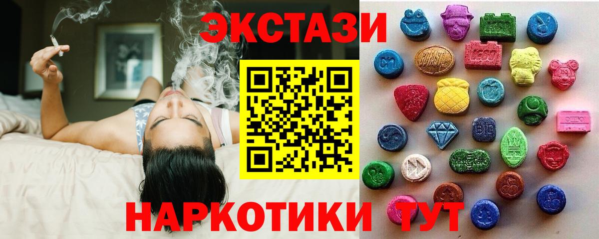 Ecstasy  Вход с VPN  Менделеевск  Ecstasy диски 