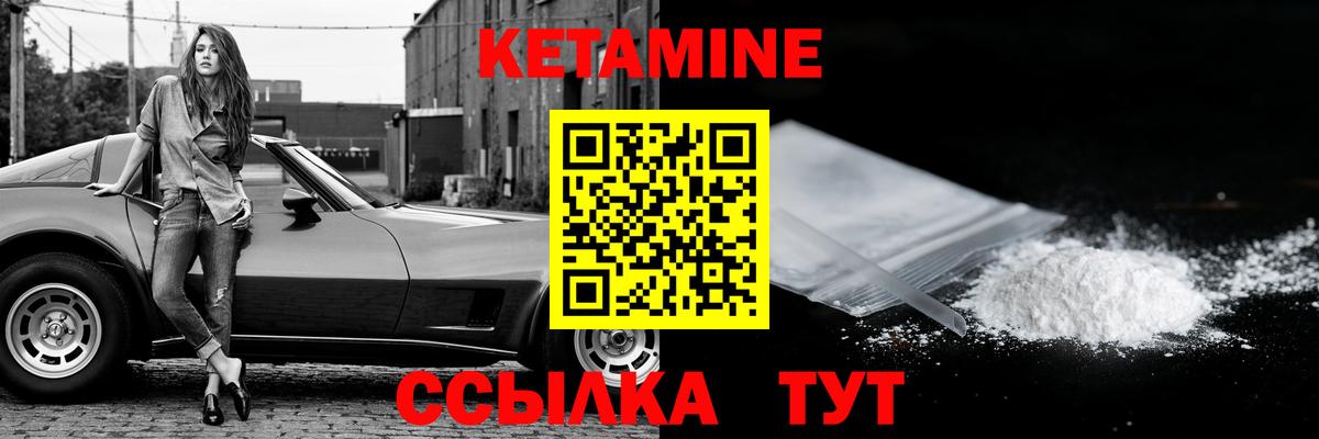 Менделеевск  КЕТАМИН ketamine  Кетамин ketamine  Вход с VPN 