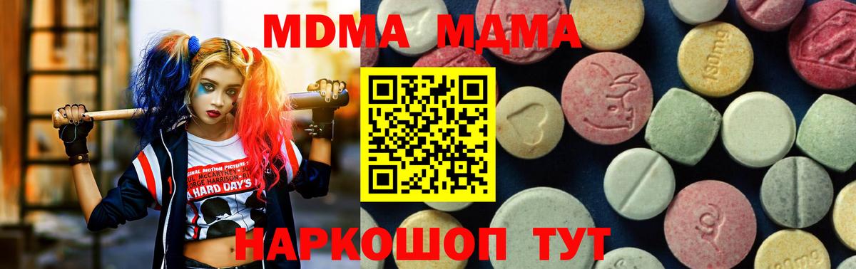 МДМА crystal Менделеевск