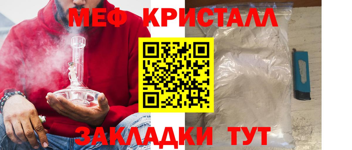 МЯУ-МЯУ  Мефедрон мука  Вход с VPN  Менделеевск  МЕФ мука 