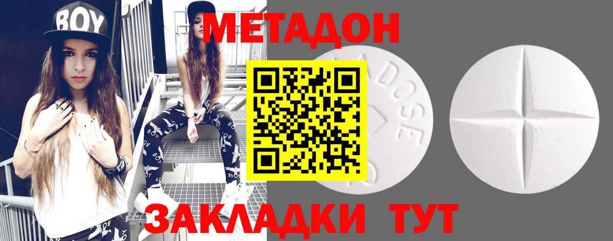 блэк спрут как войти  Вход с VPN  Менделеевск  Метадон methadone  Метадон methadone 
