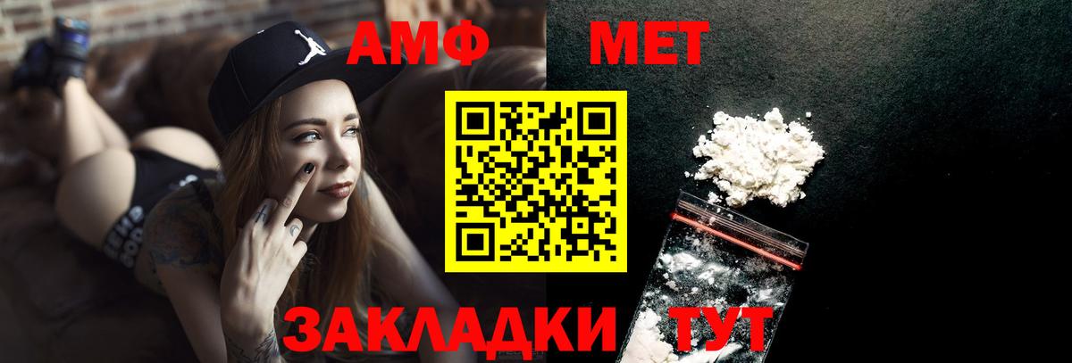 МЕТАМФЕТАМИН винт Менделеевск