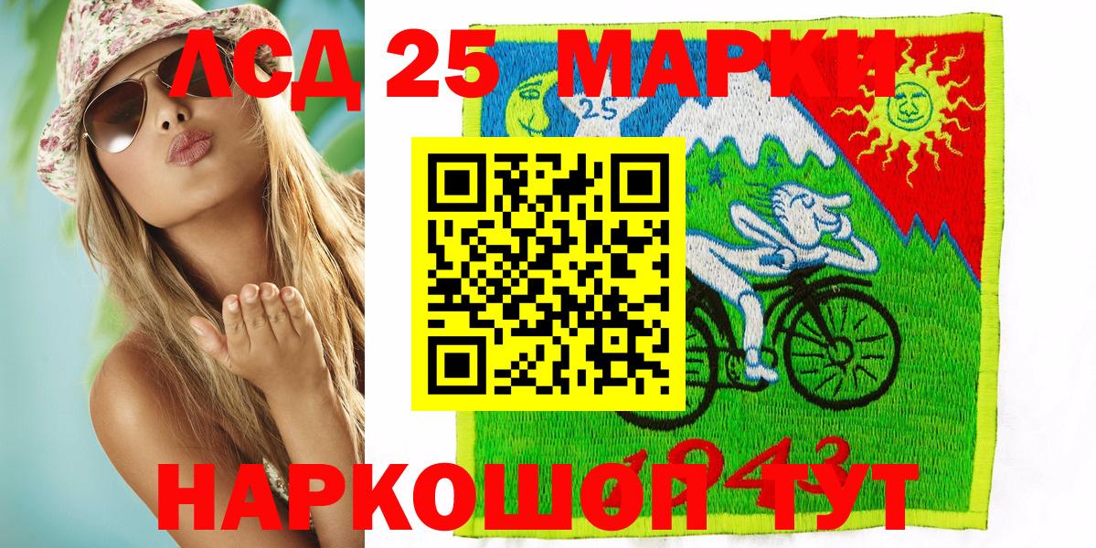 Марки NBOMe  Вход с VPN  Менделеевск  Наркотические марки 1,8мг 