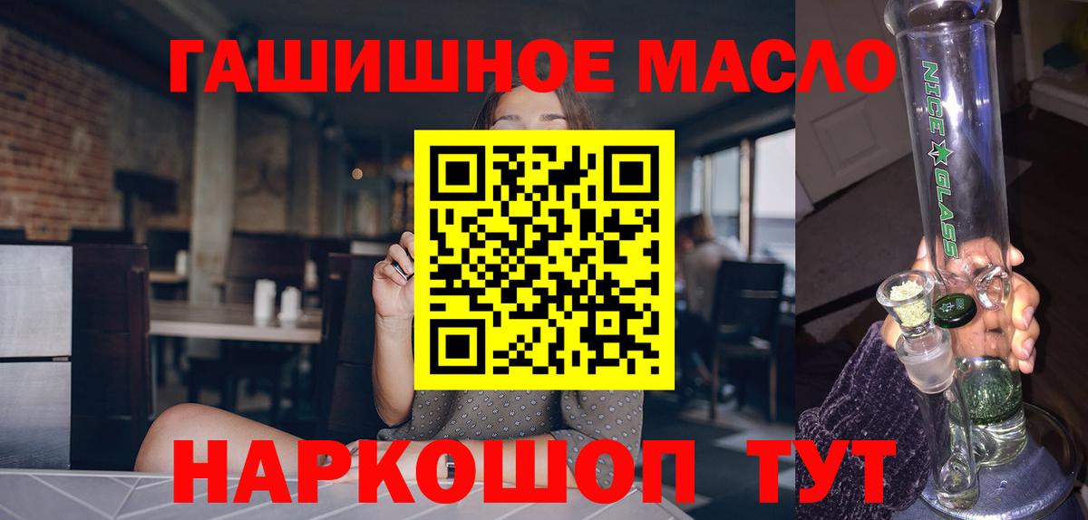 Дистиллят ТГК гашишное масло Менделеевск