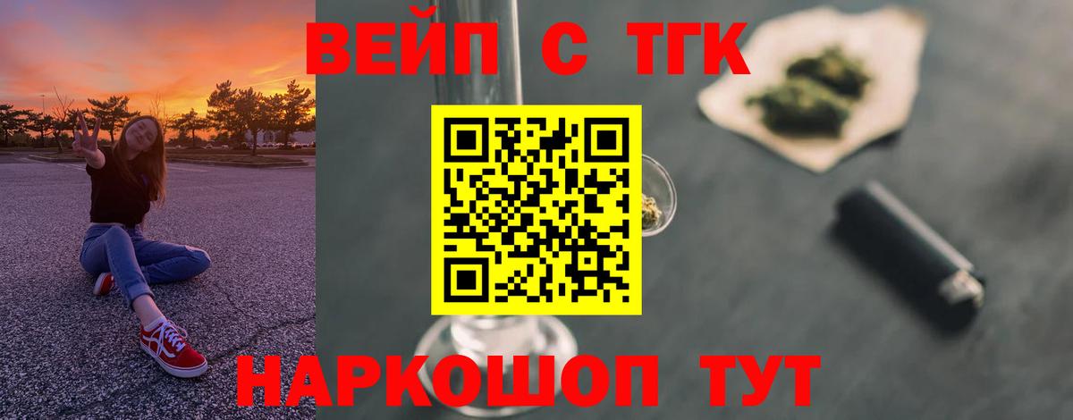 Дистиллят ТГК жижа  Вход с VPN  МЕГА ссылки  Менделеевск 